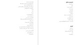 معرفی و دانلود کتاب من و نازی حسین پناهی-1