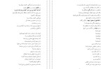 معرفی و دانلود کتاب نامه هایی به آنا از حسین پناهی-1