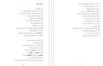 معرفی و دانلود کتاب نامه هایی به آنا از حسین پناهی-1