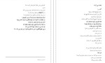 معرفی و دانلود کتاب نامه هایی به آنا از حسین پناهی-1