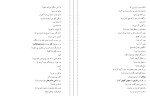 معرفی و دانلود کتاب نامه هایی به آنا از حسین پناهی-1