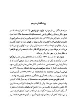 معرفی و دانلود کتاب نظریه تمدن چنگیز پهلوان | پروژه دانلود-1