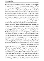 معرفی و دانلود کتاب نظریه تمدن چنگیز پهلوان | پروژه دانلود-1