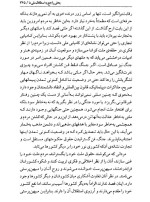 معرفی و دانلود کتاب نظریه تمدن چنگیز پهلوان | پروژه دانلود-1