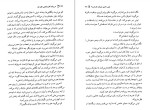 معرفی و دانلود کتاب هر وقت کارم داشتی تلفن کن ریموند کارور-1