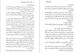 معرفی و دانلود کتاب هر وقت کارم داشتی تلفن کن ریموند کارور-1