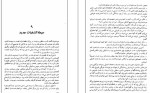 معرفی و دانلود کتاب هنر رویا دیدن کارلوس کاستاندا-1