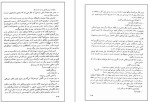 معرفی و دانلود کتاب هنر رویا دیدن کارلوس کاستاندا-1