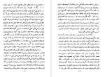 معرفی و دانلود کتاب هیپنوتیزم عملی محمد حسین مدرس نهاوندی-1