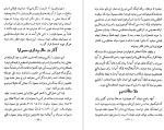 معرفی و دانلود کتاب هیپنوتیزم عملی محمد حسین مدرس نهاوندی-1