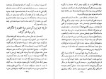 معرفی و دانلود کتاب هیپنوتیزم عملی محمد حسین مدرس نهاوندی-1