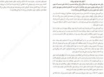معرفی و دانلود کتاب وقتی همه چیز فرو می پاشد پما چودرون-1