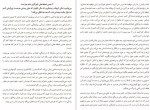 معرفی و دانلود کتاب وقتی همه چیز فرو می پاشد پما چودرون-1