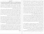 معرفی و دانلود کتاب وقتی همه چیز فرو می پاشد پما چودرون-1