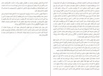 معرفی و دانلود کتاب وقتی همه چیز فرو می پاشد پما چودرون-1