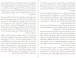 معرفی و دانلود کتاب وقتی همه چیز فرو می پاشد پما چودرون-1
