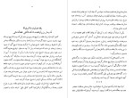 معرفی و دانلود رایگان کتاب پاسارگاد علی سامی-1