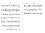 معرفی و دانلود رایگان کتاب پاسارگاد علی سامی-1