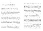 معرفی و دانلود رایگان کتاب پاسارگاد علی سامی-1