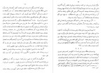 معرفی و دانلود رایگان کتاب پاسارگاد علی سامی-1
