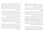 معرفی و دانلود رایگان کتاب پاسارگاد علی سامی-1