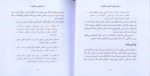 معرفی و دانلود کتاب پاکسازی چاکراه ها-1