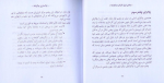 معرفی و دانلود کتاب پاکسازی چاکراه ها-1