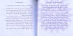 معرفی و دانلود کتاب پاکسازی چاکراه ها-1