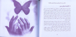 معرفی و دانلود کتاب پاکسازی چاکراه ها-1