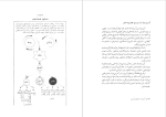 معرفی و دانلود کتاب پرورش جسم در آیین ودا-1