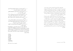 معرفی و دانلود کتاب پرورش جسم در آیین ودا-1