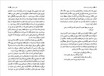 معرفی و دانلود رایگان کتاب پسری که مرا دوست داشت بیلقیس سلیمانی-1