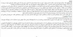 معرفی و دانلود کتاب پسر روی جعبه چوبی لئون لایسن | پروژه دانلود-1