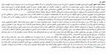 معرفی و دانلود کتاب پسر روی جعبه چوبی لئون لایسن | پروژه دانلود-1