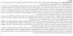 معرفی و دانلود کتاب پسر روی جعبه چوبی لئون لایسن | پروژه دانلود-1
