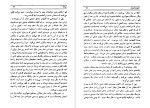 معرفی و دانلود رایگان کتاب ژرفنا(جاده ای به سوی اسکله ویگان) جورج اورول-1