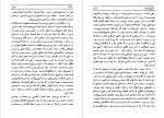 معرفی و دانلود رایگان کتاب ژرفنا(جاده ای به سوی اسکله ویگان) جورج اورول-1