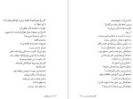 معرفی و دانلود کتاب کابوس های روسی حسین پناهی-1