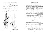 معرفی و دانلود کتاب کاروان خنده اسداله شهریاری-1