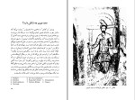 معرفی و دانلود کتاب آئین میترا مارتین ورمازرن-1