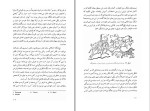 معرفی و دانلود کتاب آئین میترا مارتین ورمازرن-1