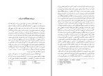 معرفی و دانلود کتاب آئین میترا مارتین ورمازرن-1