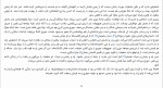 معرفی و دانلود کتاب آرتور و جورج جولین بارنز-1