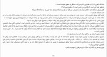 معرفی و دانلود کتاب آرتور و جورج جولین بارنز-1