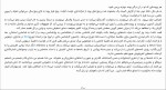 معرفی و دانلود کتاب آرتور و جورج جولین بارنز-1