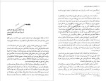 معرفی و دانلود رایگان کتاب اناهیتا در اسطوره های ایرانی سوزان گویری-1
