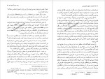 معرفی و دانلود رایگان کتاب اناهیتا در اسطوره های ایرانی سوزان گویری-1