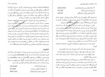 معرفی و دانلود رایگان کتاب اناهیتا در اسطوره های ایرانی سوزان گویری-1
