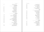 معرفی و دانلود کتاب آچار علم کولین برس-1
