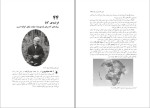 معرفی و دانلود کتاب آچار علم کولین برس-1